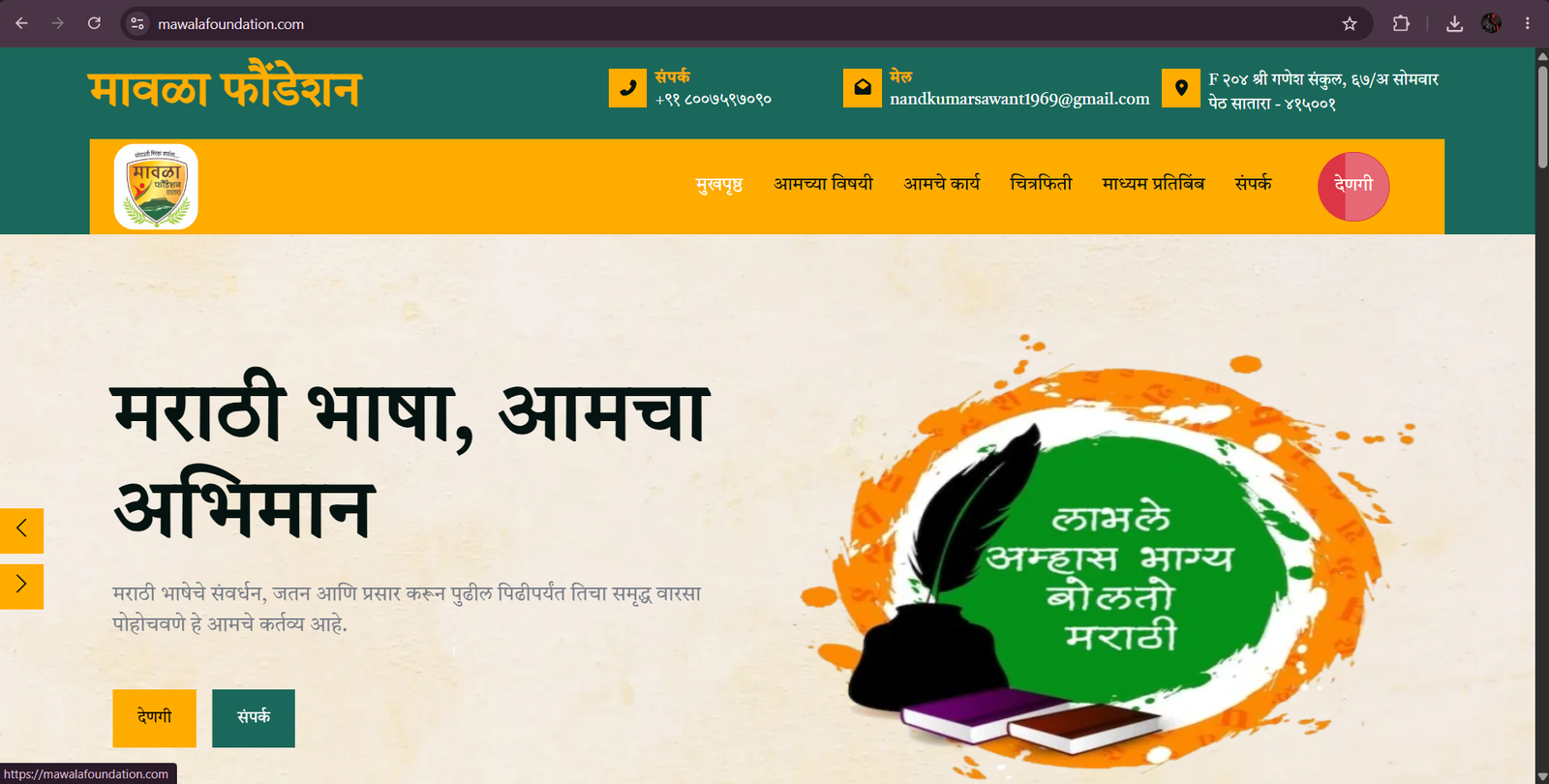 Satara Poly Website